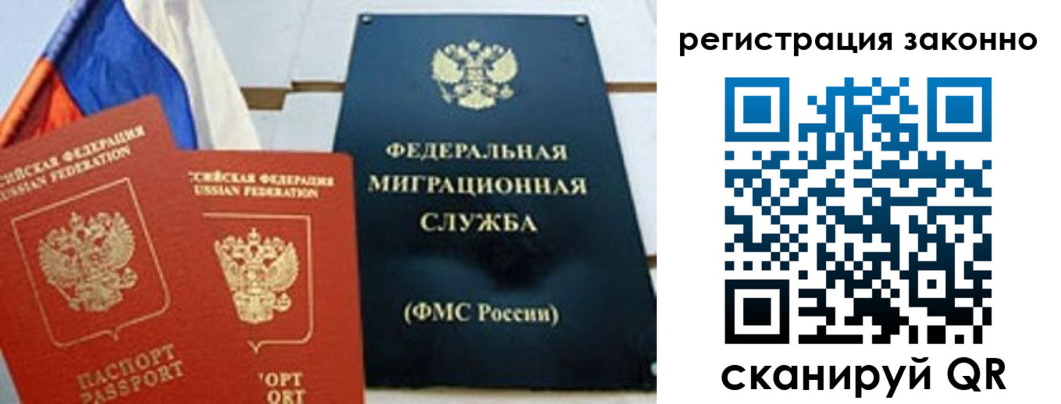 прописка иностранных граждан в Лесозаводске