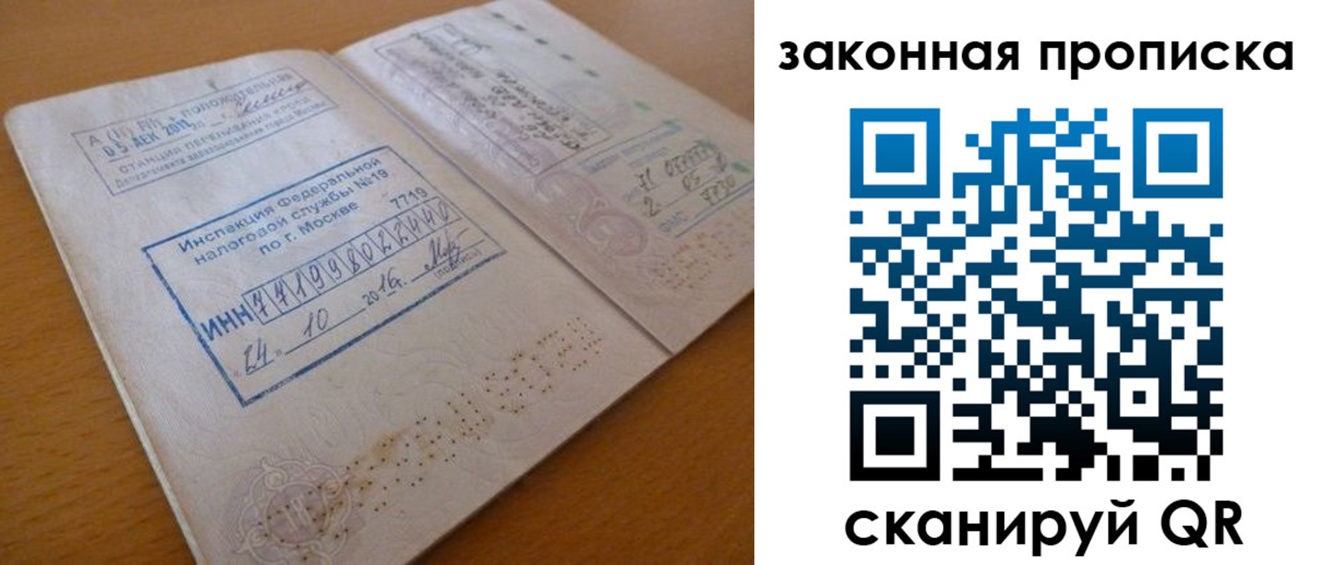 временная регистрация поиск в Лесозаводске